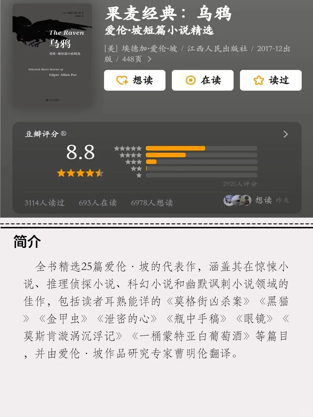 🌻9本短篇名著，强烈建议没空也要读完！