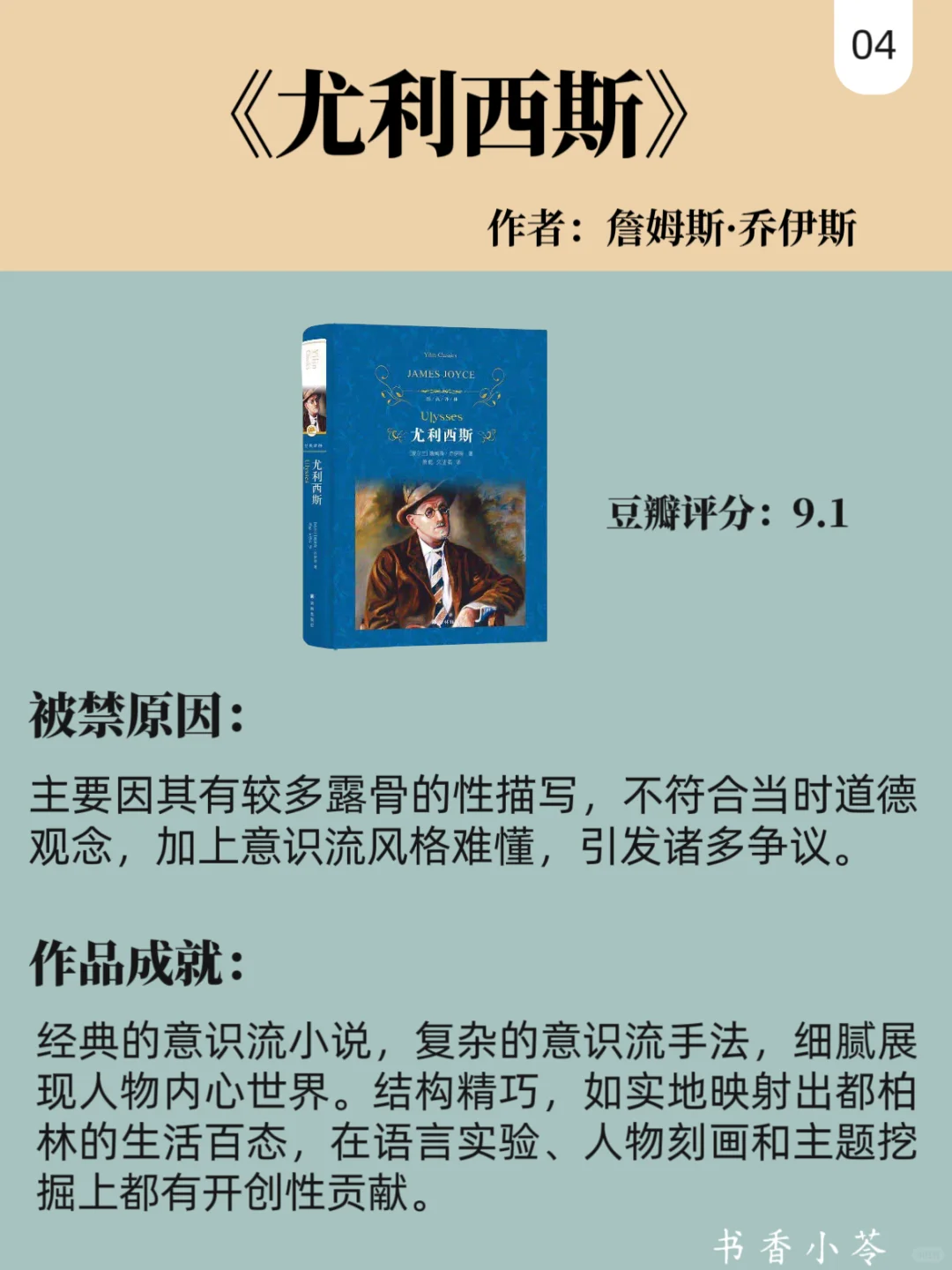 世界公认的10本禁书，如今都成为神作！！