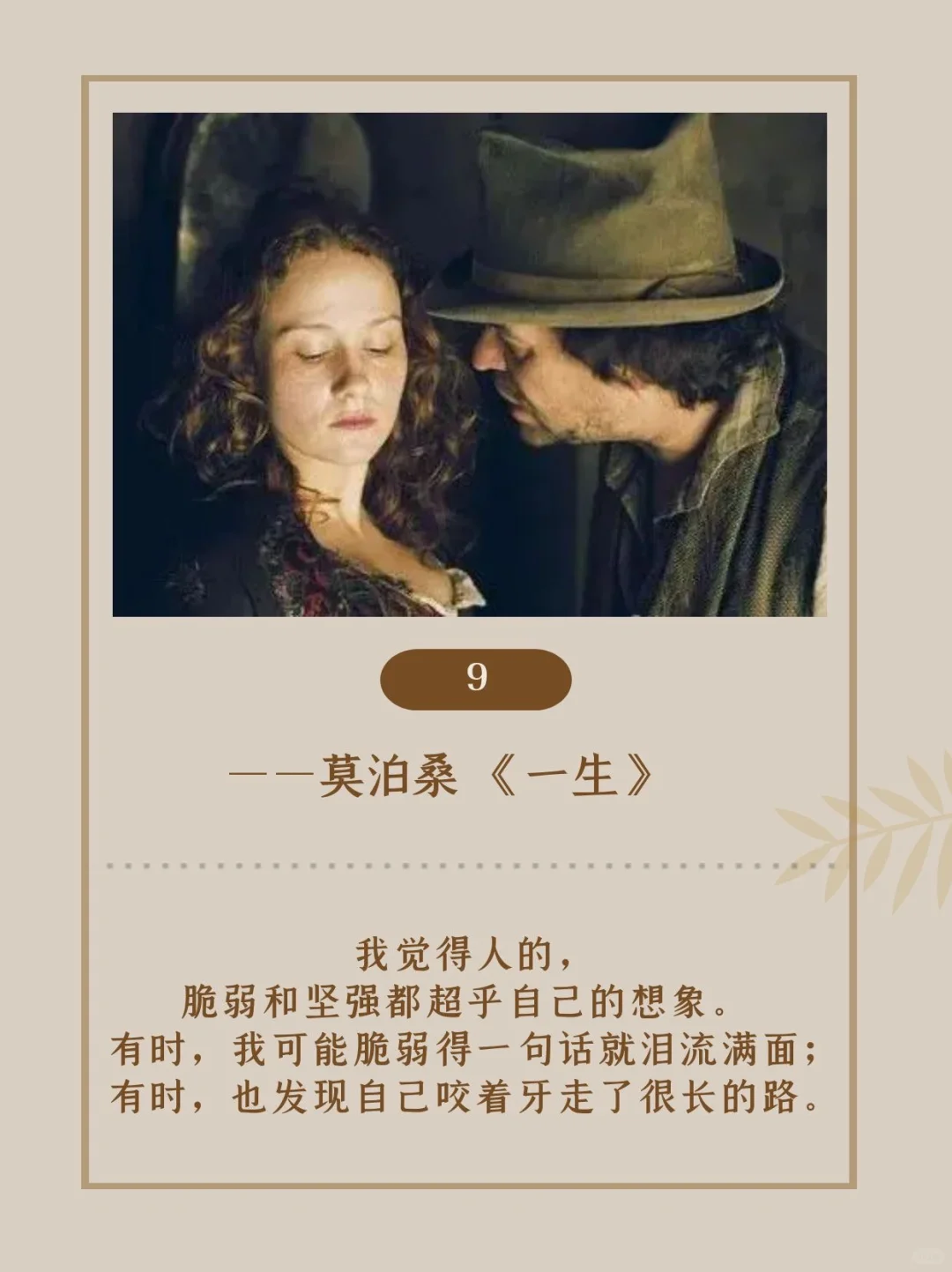 此生必看🔥10部世界名著浓缩成十句话❗