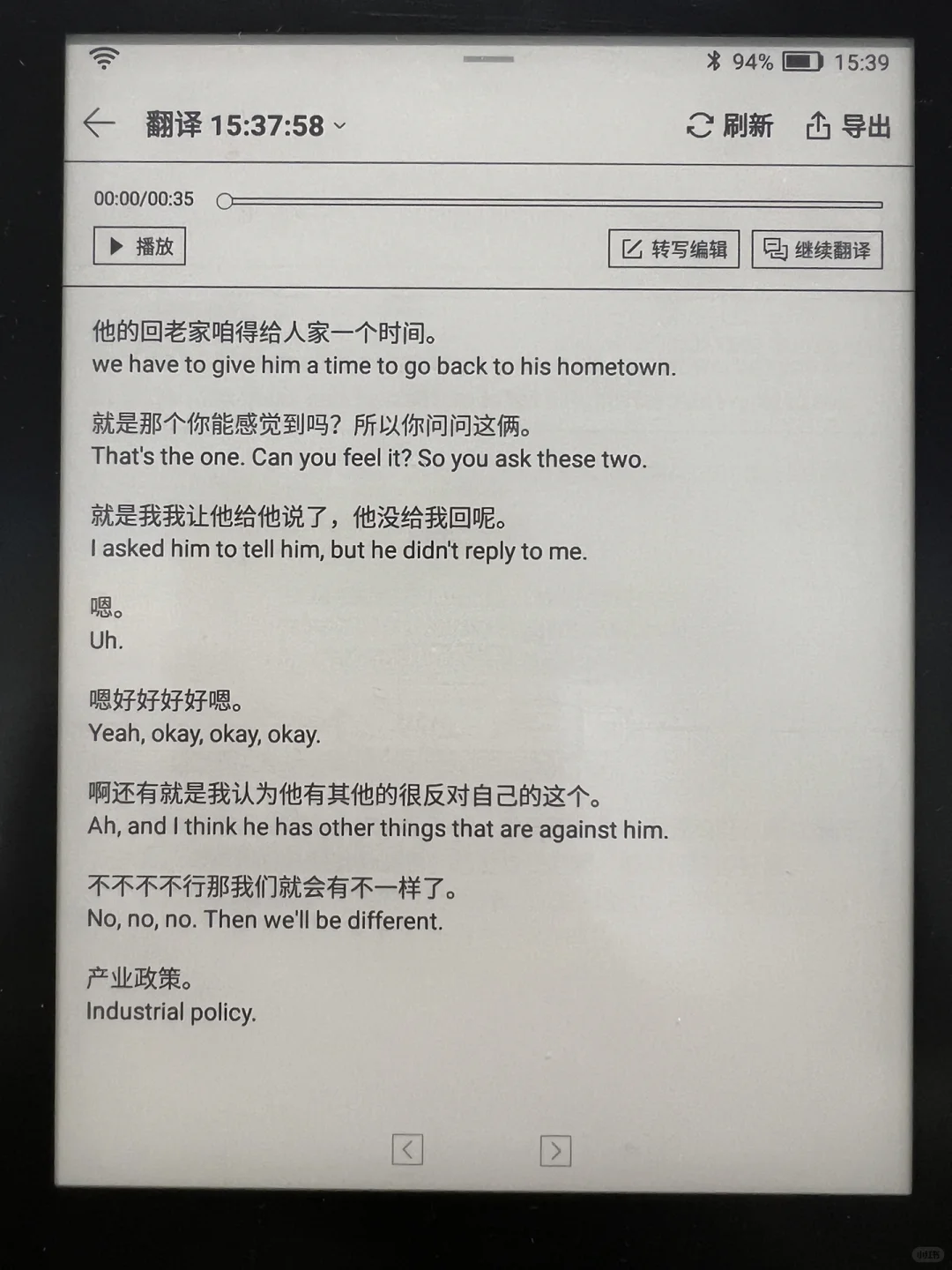 讯飞阅读器变桌面日历