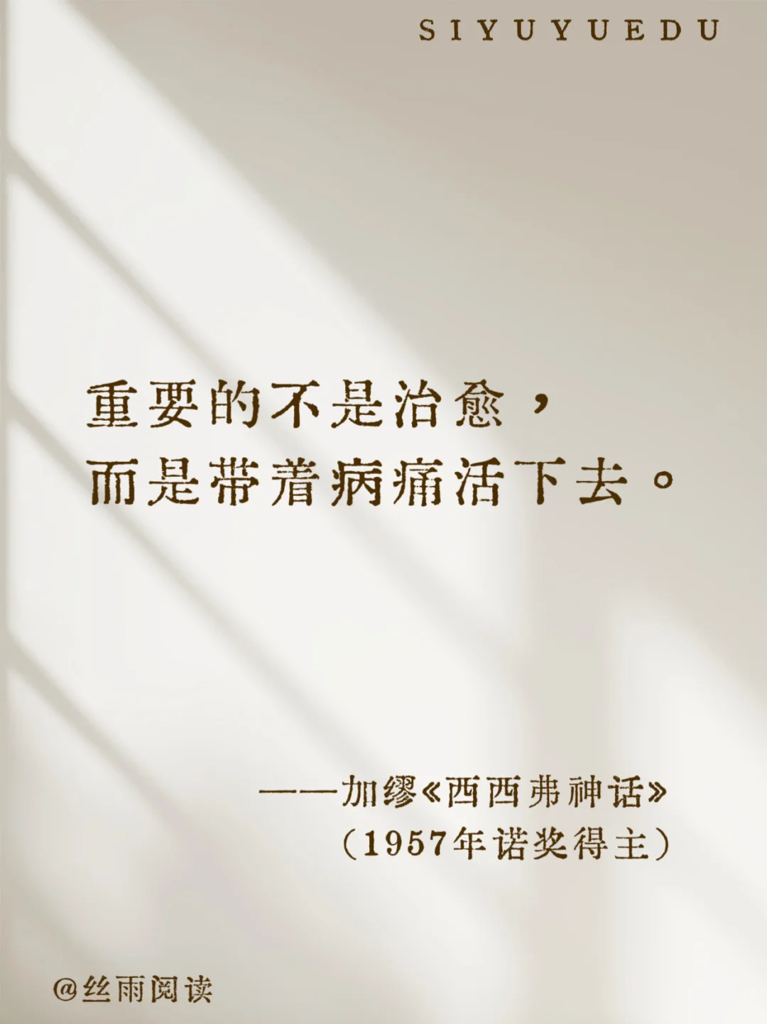 诺贝尔文学奖/无法超越的封神名句