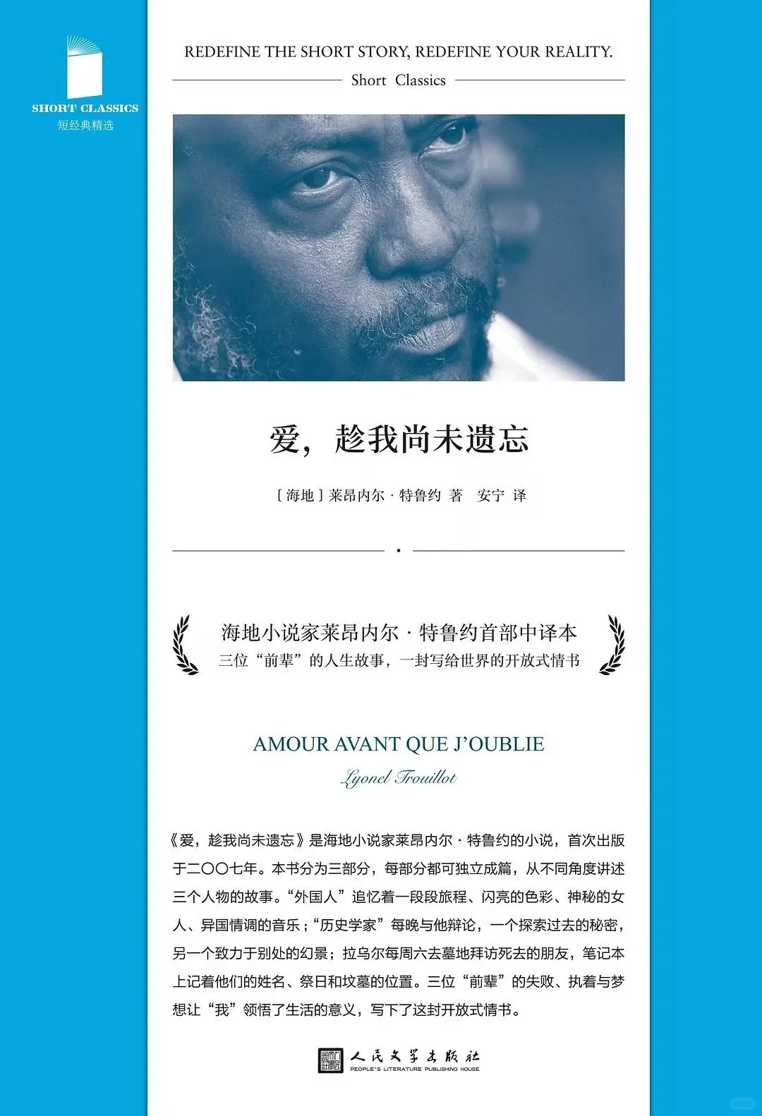 📚人民文学出版社｜当代全球短篇小说精选
