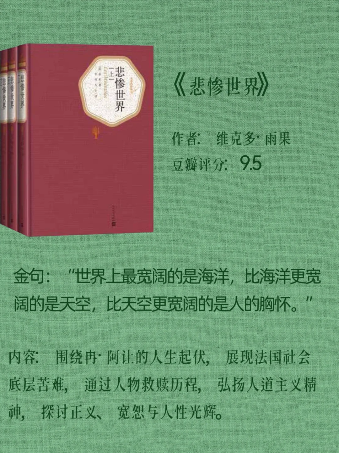 有生之年一定要读一读的世界名著