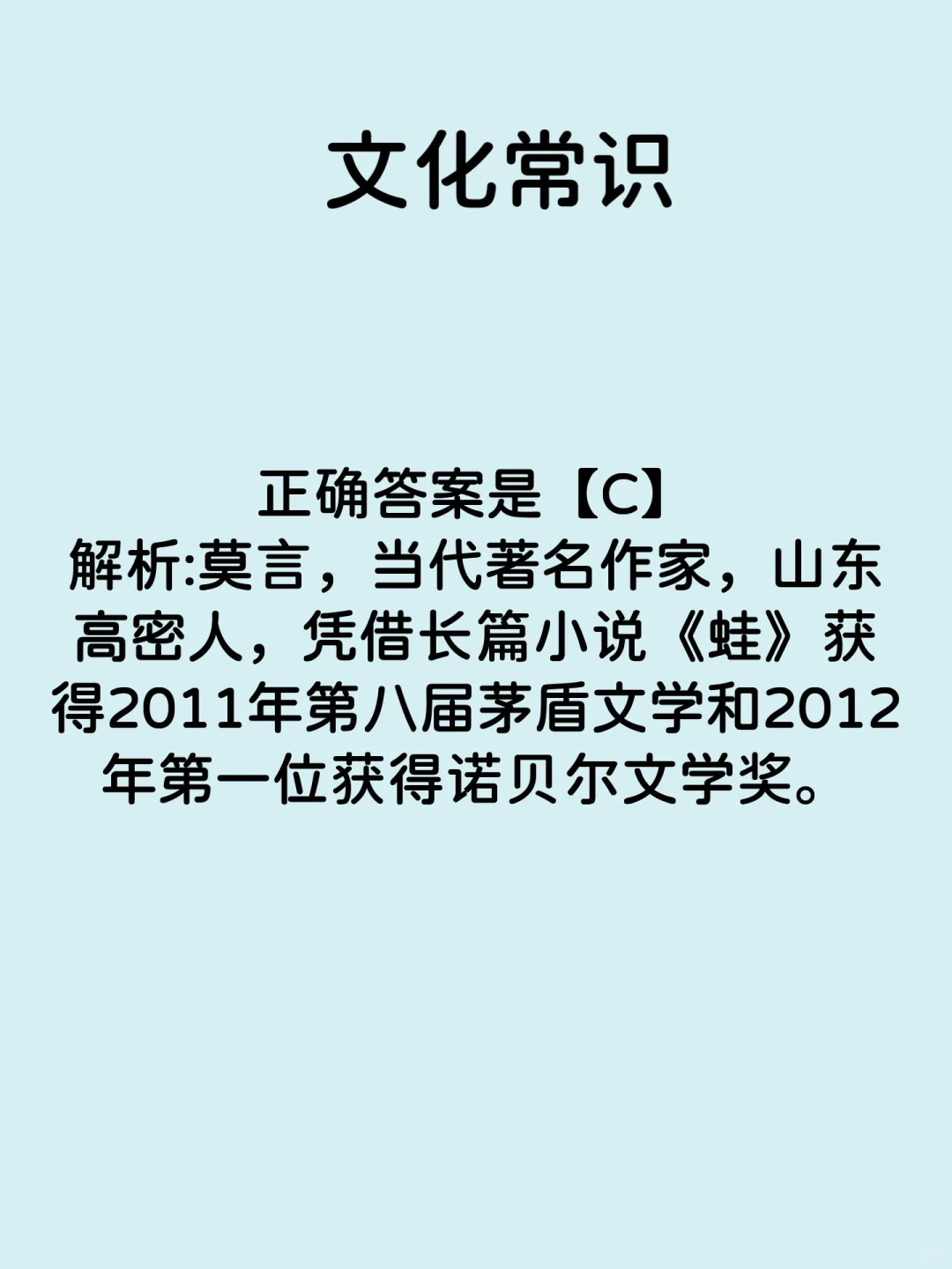 每日一问｜升本成功