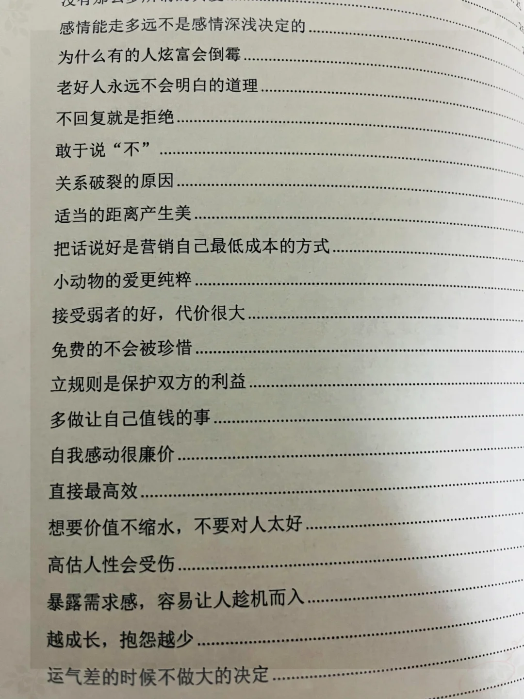 💓不要着急，事缓则圆