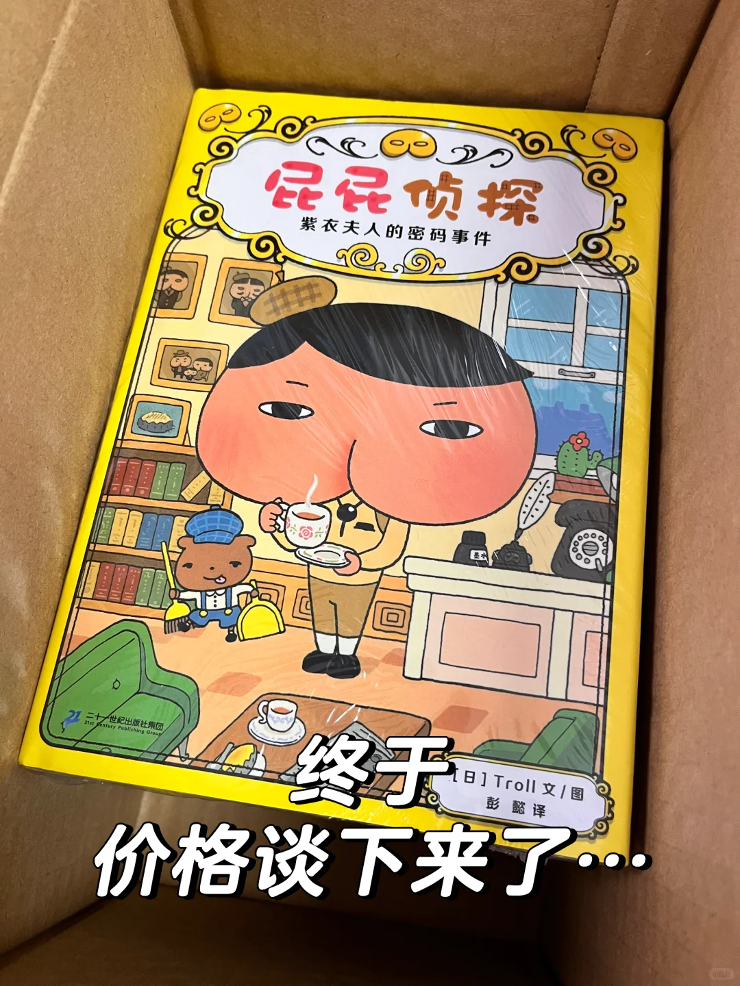 正版❗️价格终于谈下来了……4-8岁桥梁书必入