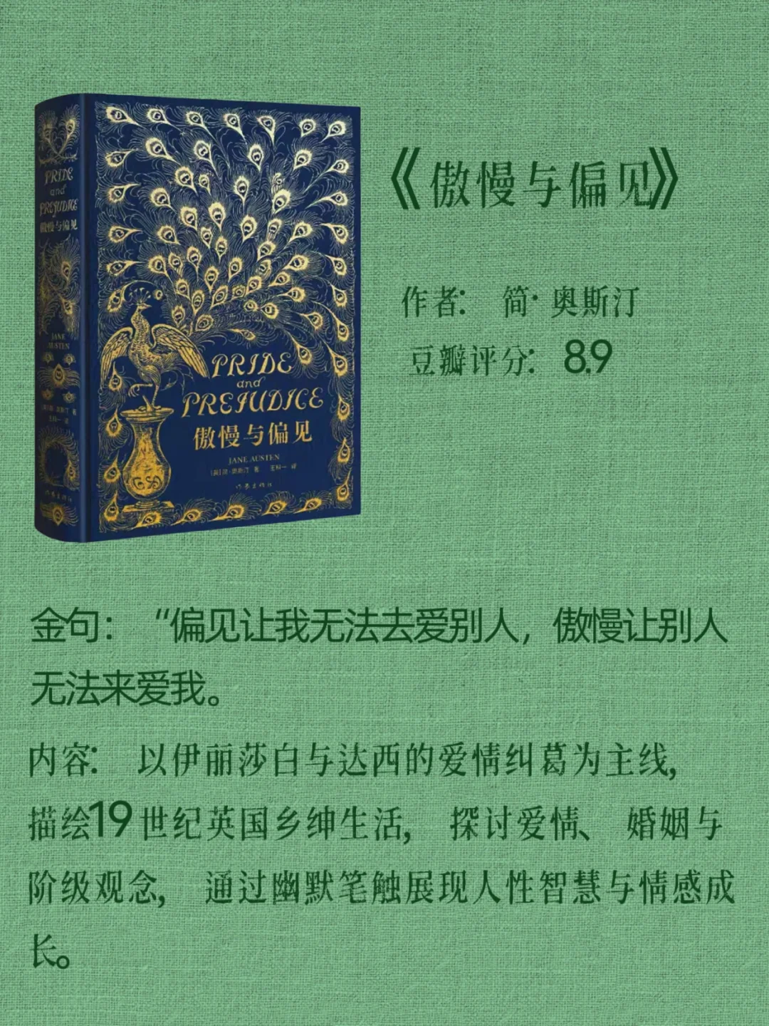 有生之年一定要读一读的世界名著