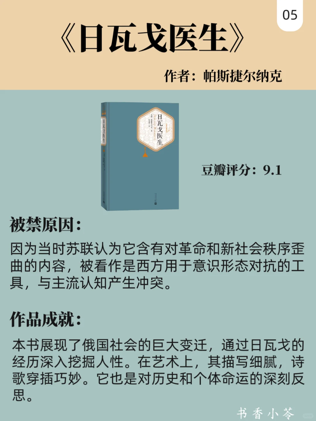 世界公认的10本禁书，如今都成为神作！！