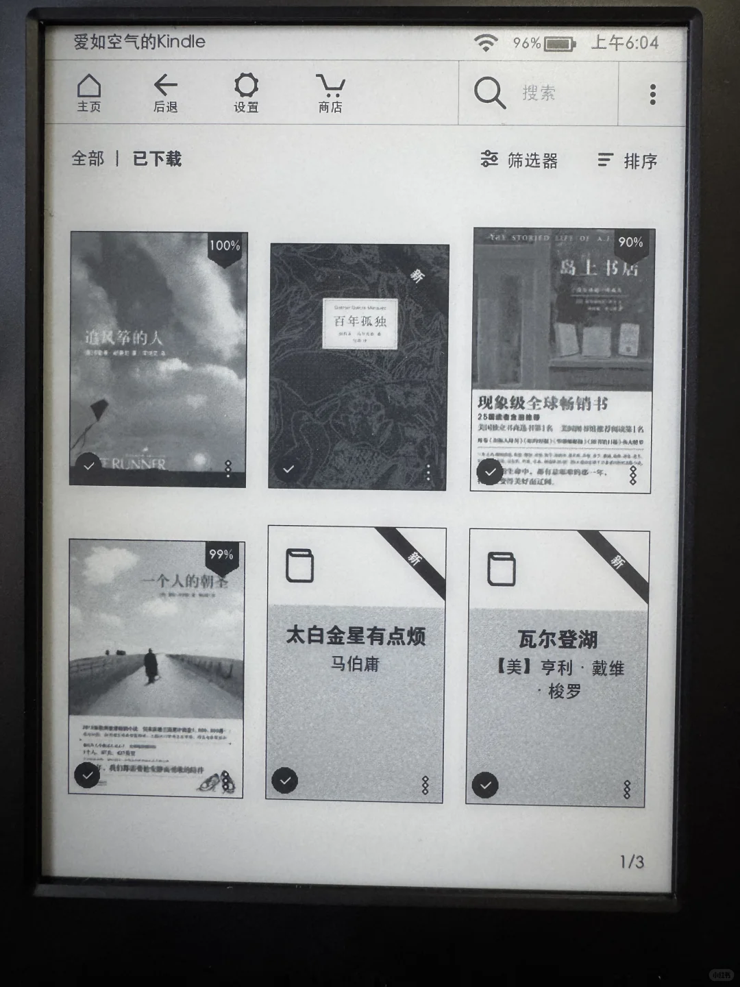一根数据线，拯救了我的kindle！