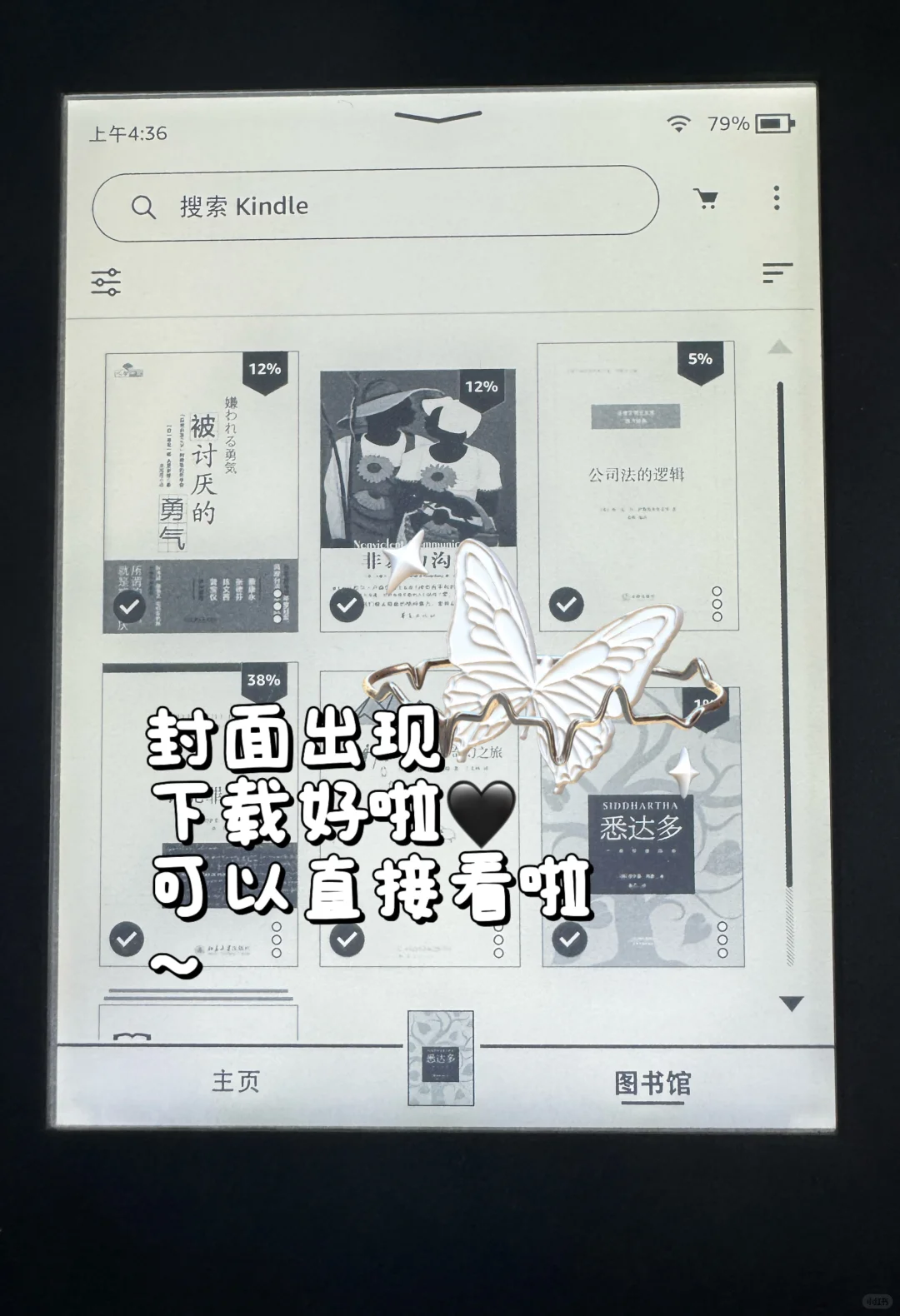 📖｜Kindle传书超简单 详细步骤来啦～