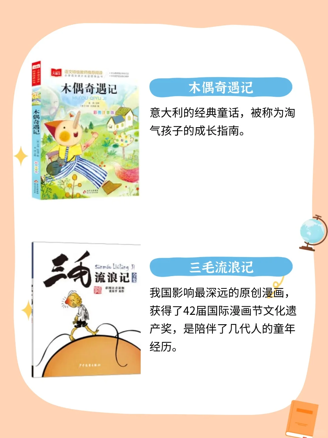 8本世界经典名著，三四年级孩子必读❗️