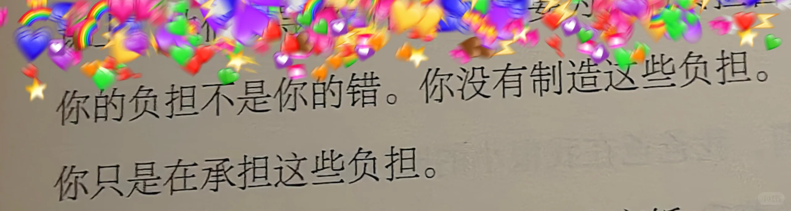 被这本书治愈了！🍋