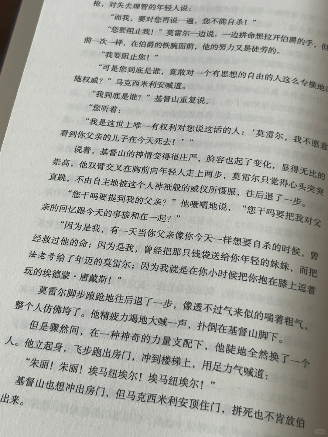 100多年前的爽文鼻祖‼️金句摘抄到手软😱