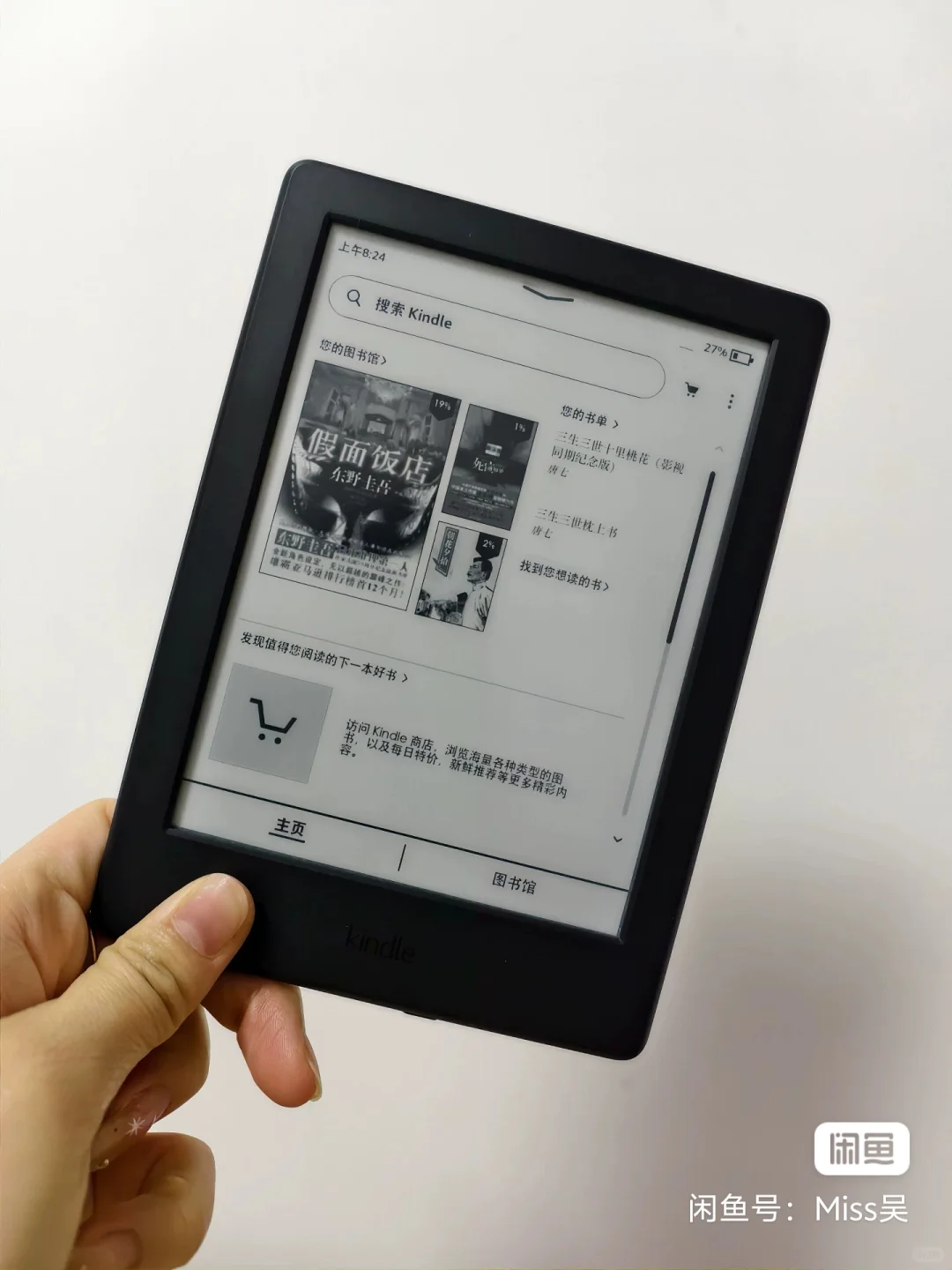 kindle亚马逊电纸书k8黑色