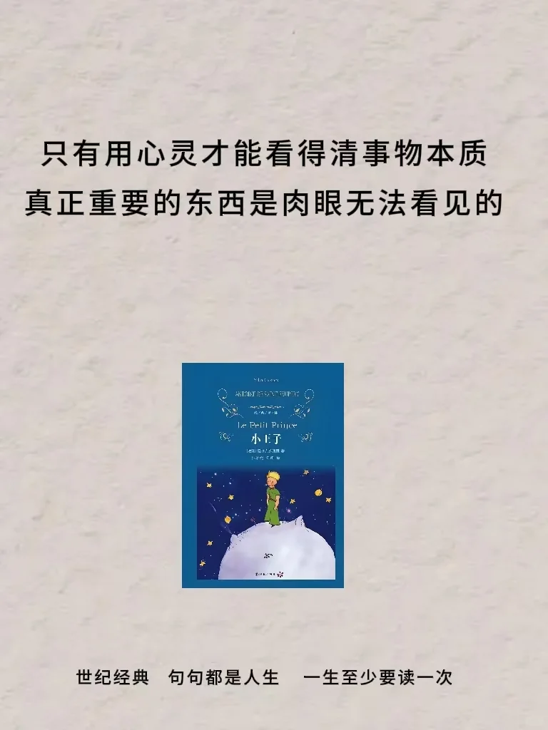 世界名著那些封神的句子，你看过哪些？