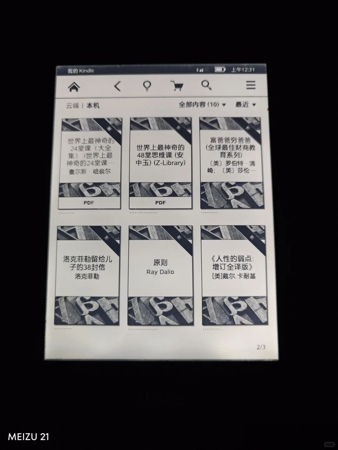 Kindle 报错代码2完美修复