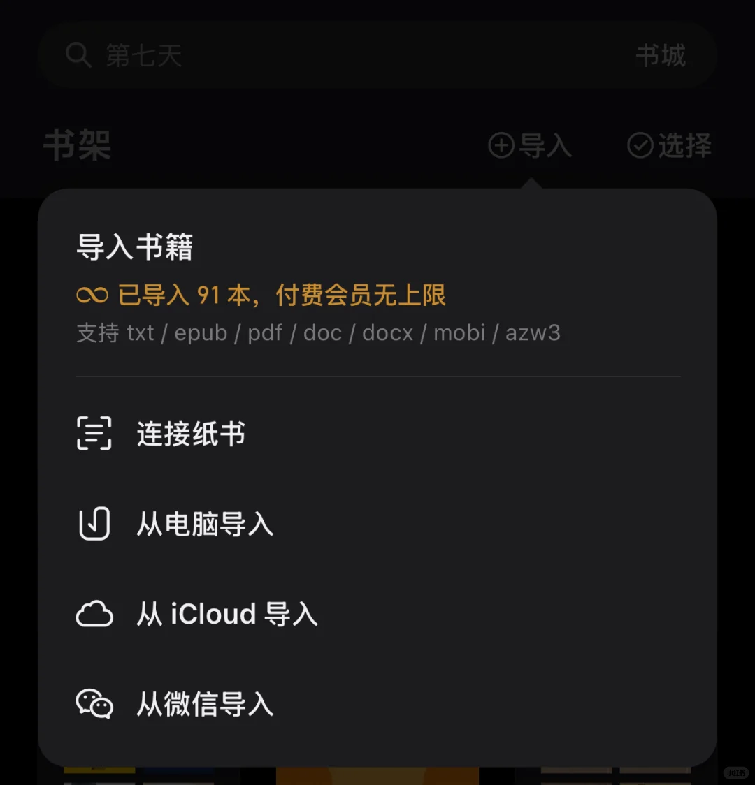 Kindle不用吃灰：这样还可继续同步继续用
