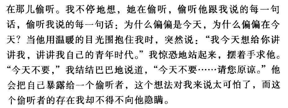 突然想到一本可以当北理爱情故事贵替的名著
