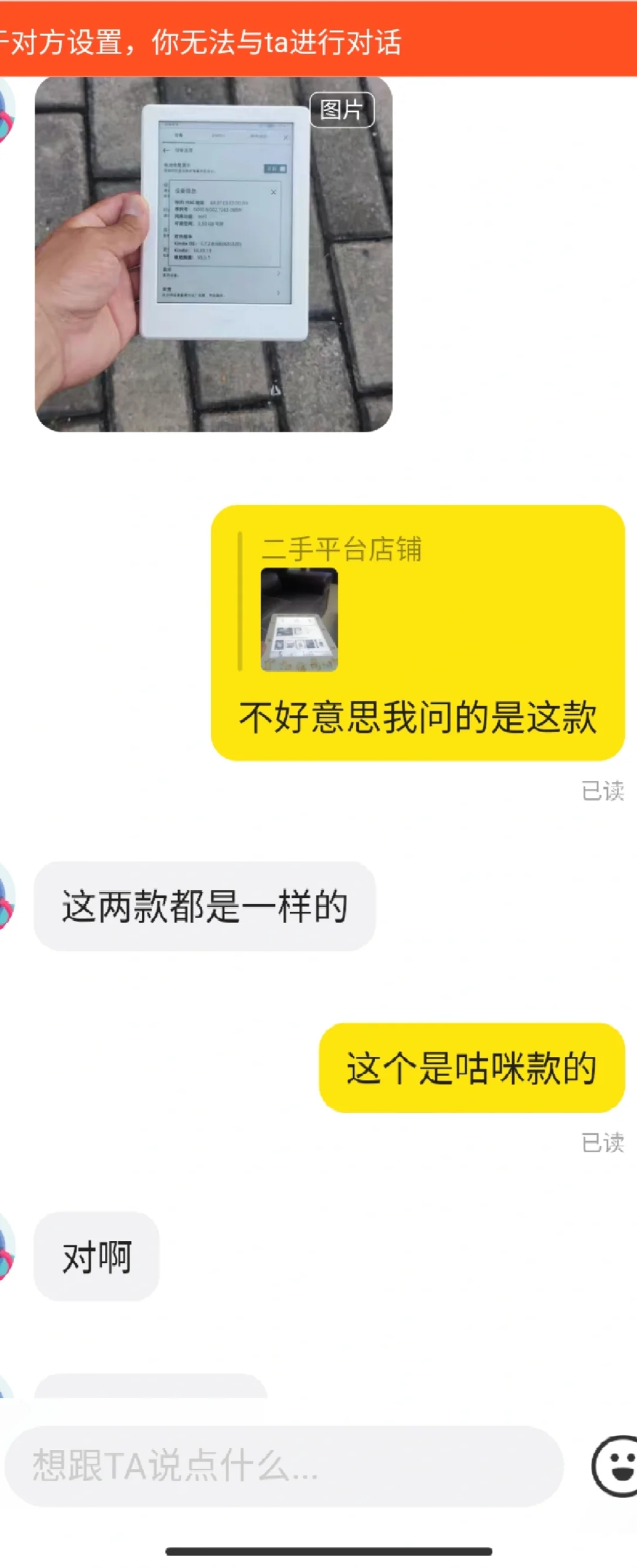 避雷🐟卖kindle的