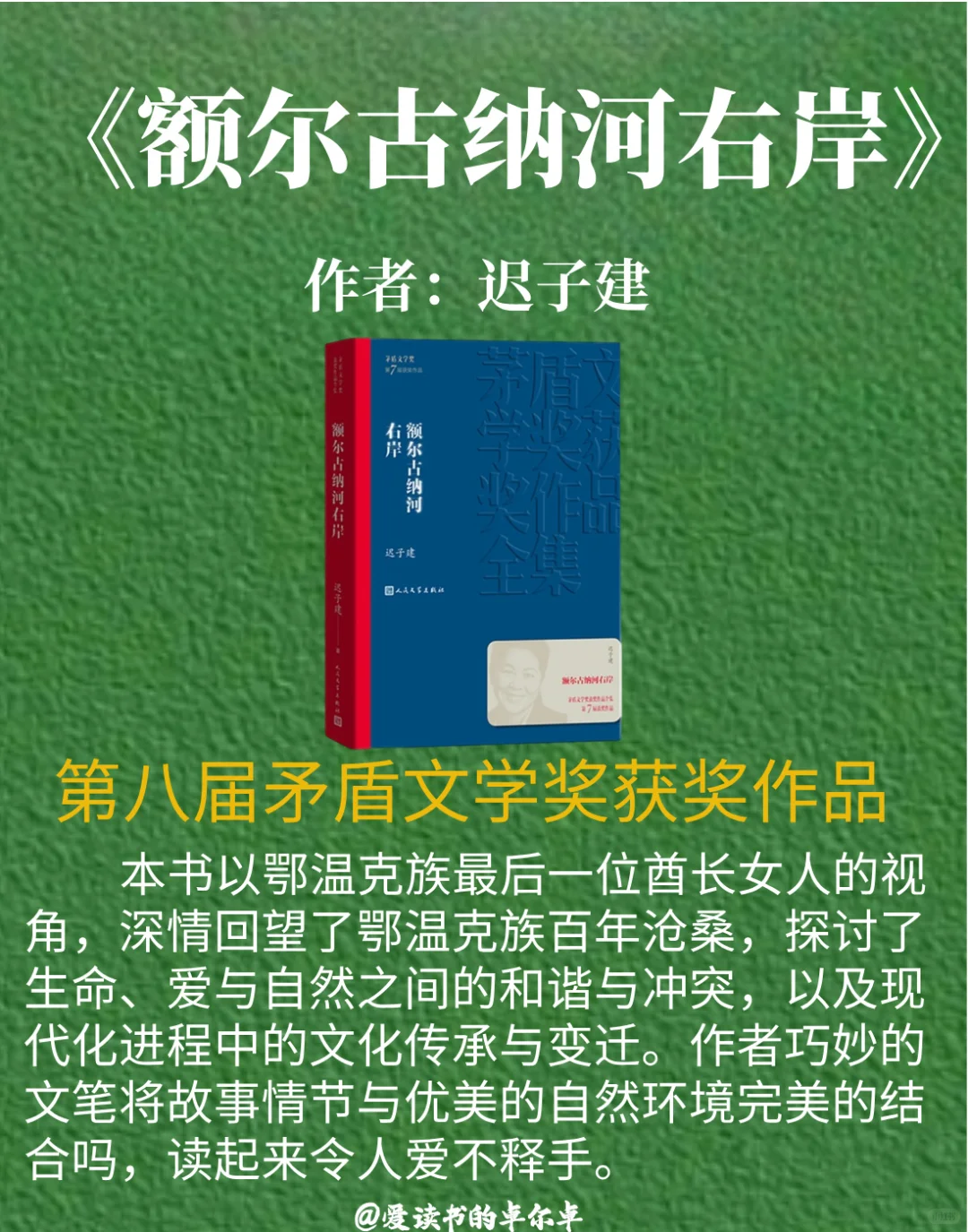 矛盾文学奖评分超过的五本书｜你看过几本！