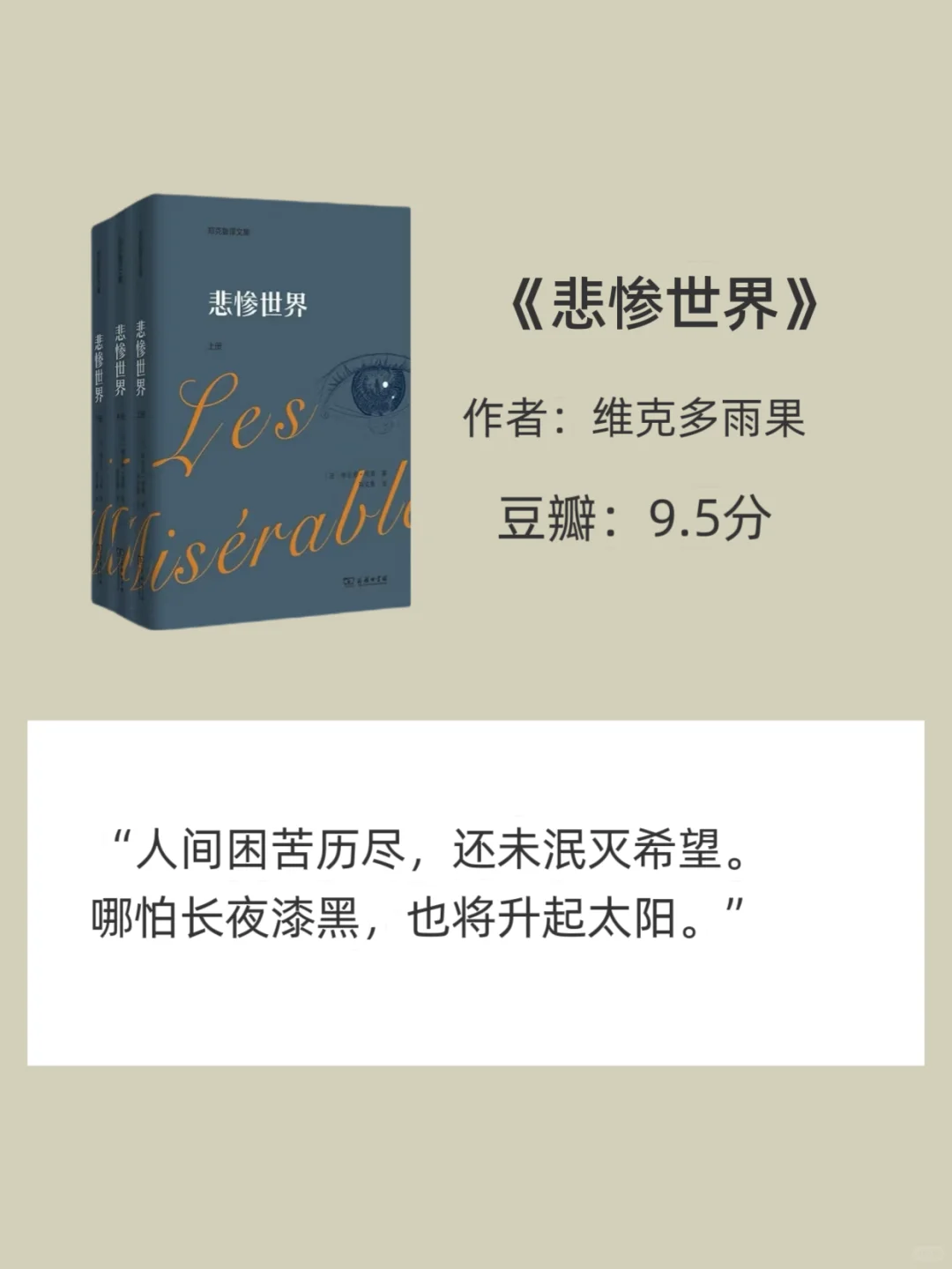 世界公认的十大名著📚人生至少要读一次
