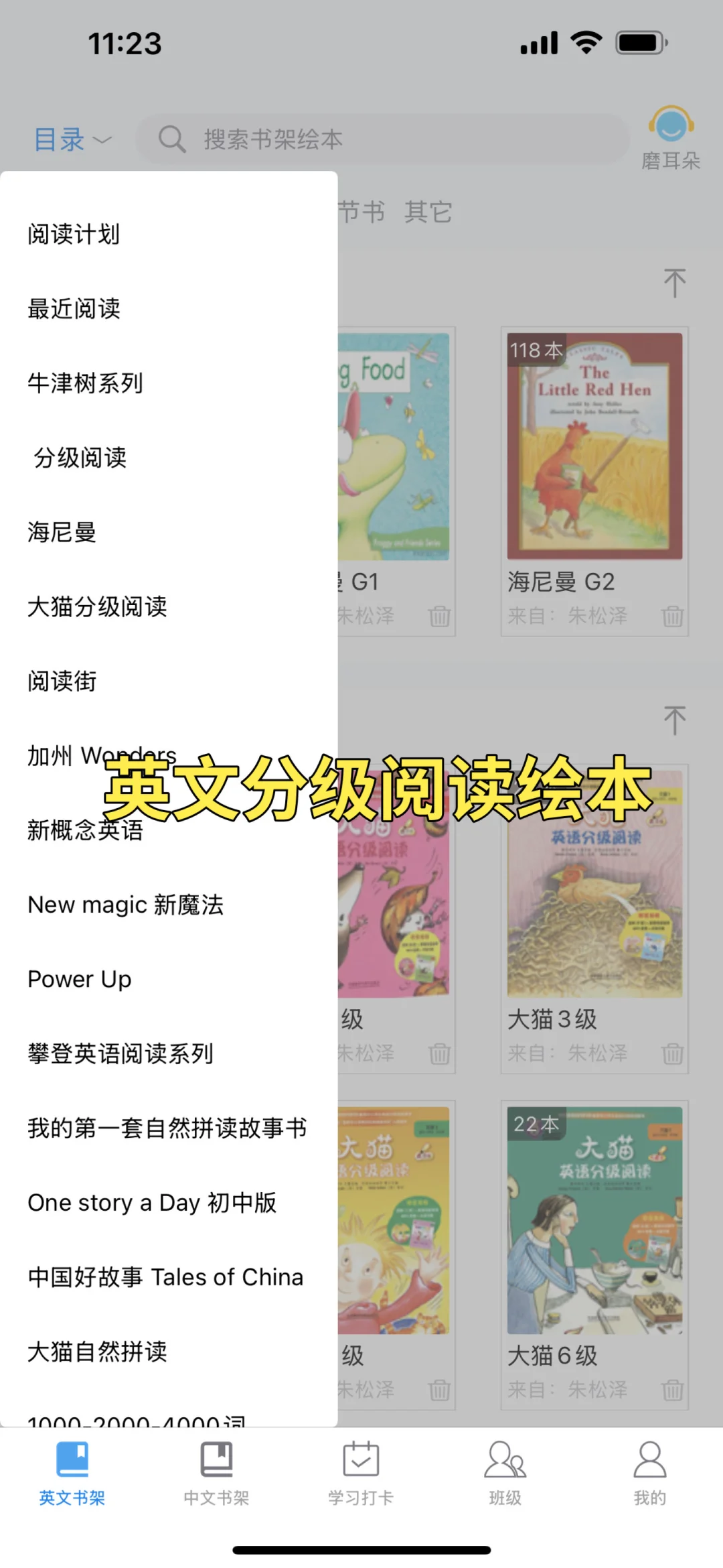 一个方法智能手机秒变绘本库！👩‍🏫