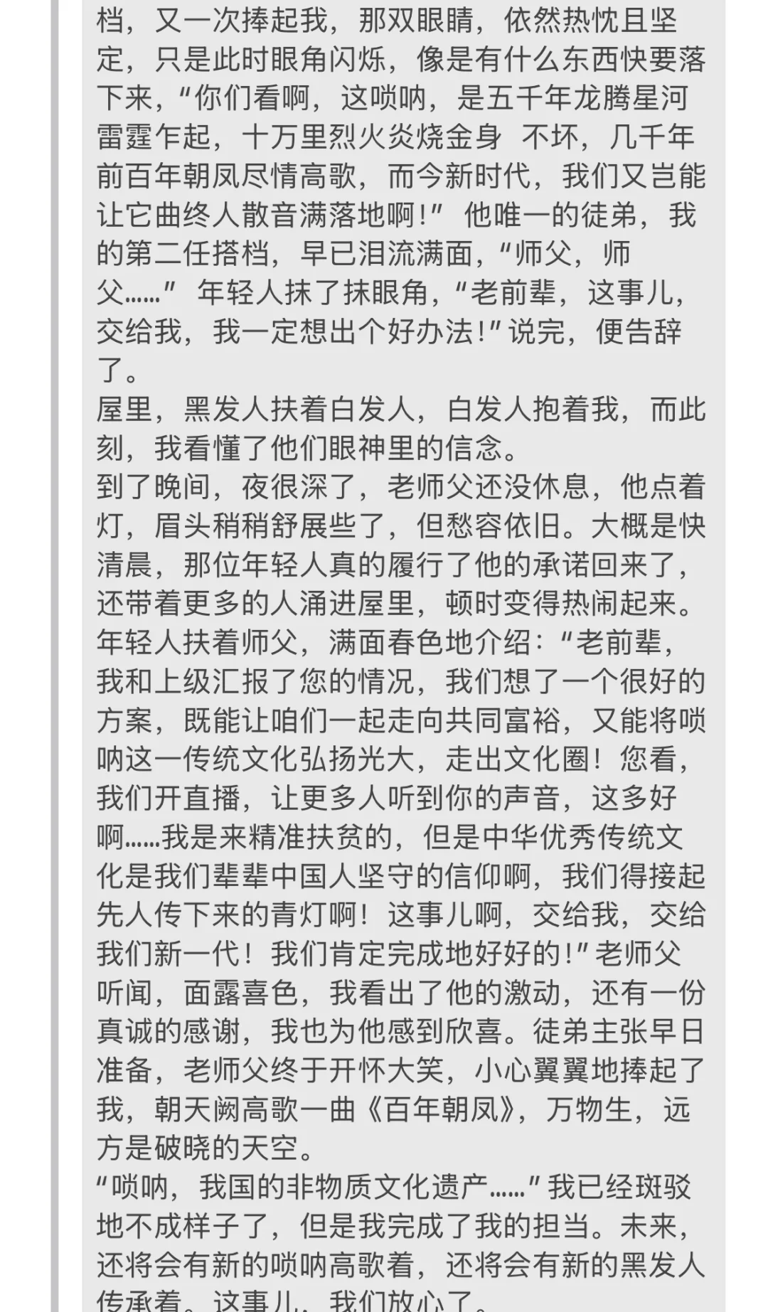 叶圣陶杯总决赛特等奖/一等奖作品分享 壹