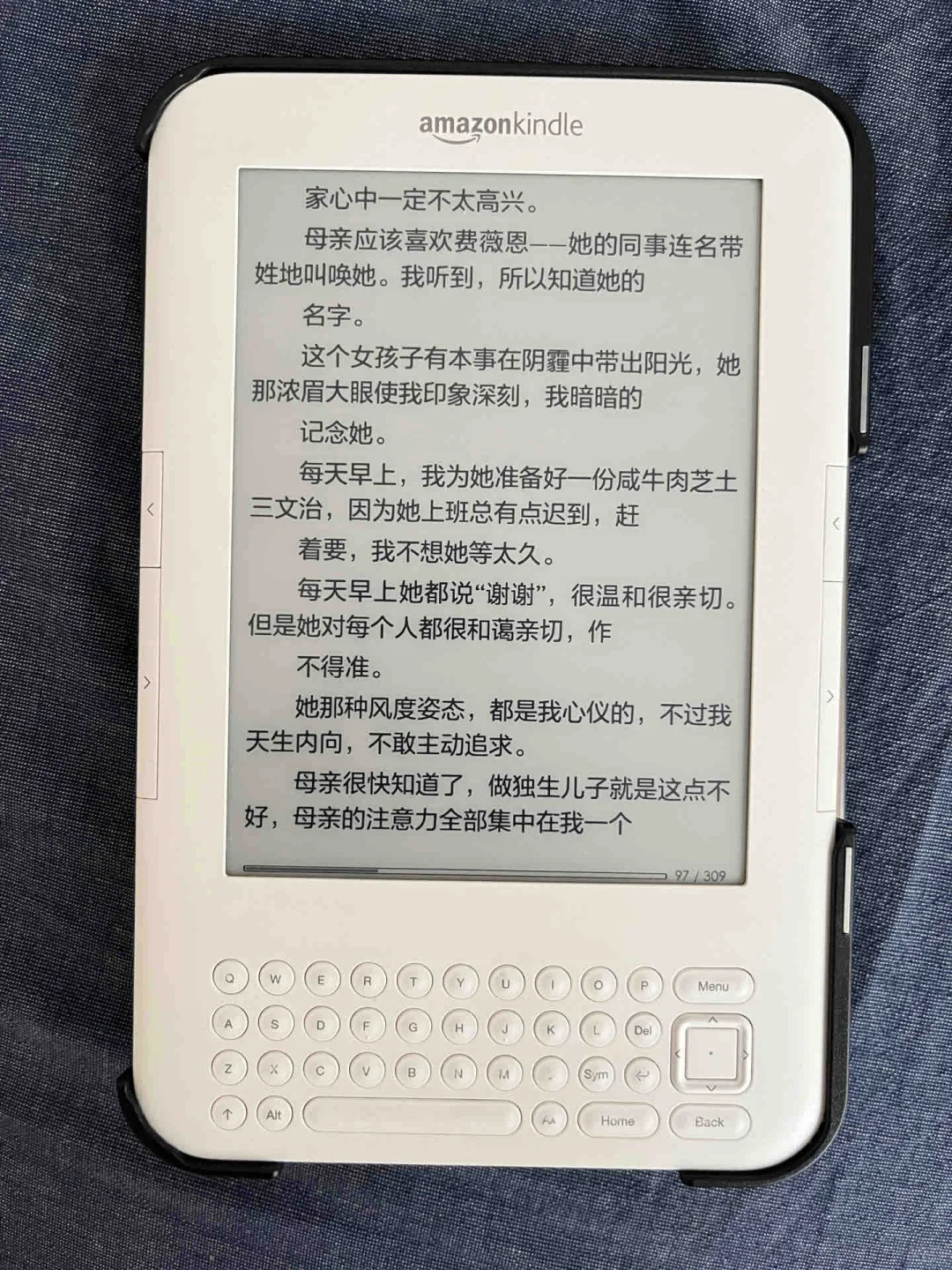 虽然是老掉牙的Kindle 那又怎样