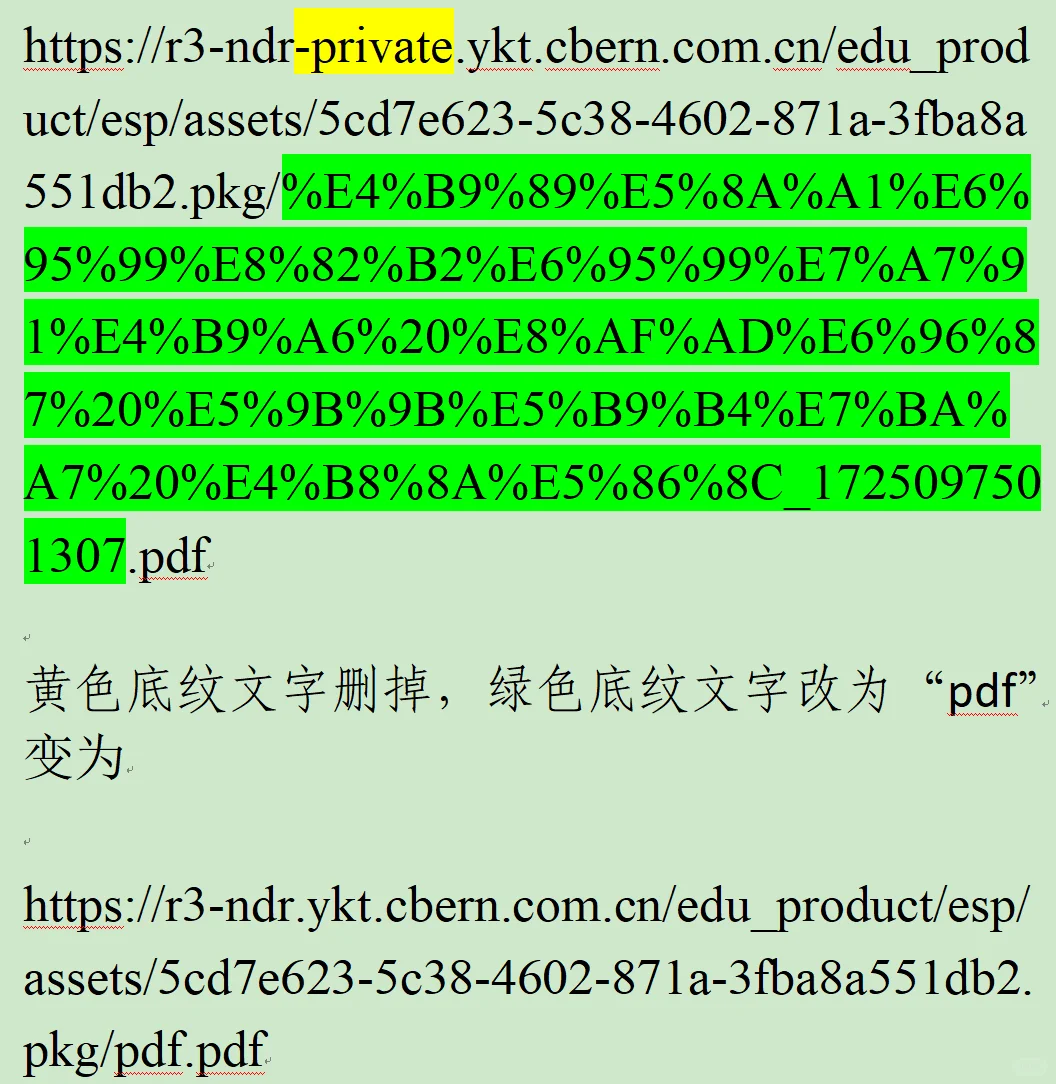 智慧教育平台下载教材方法（25年6月）