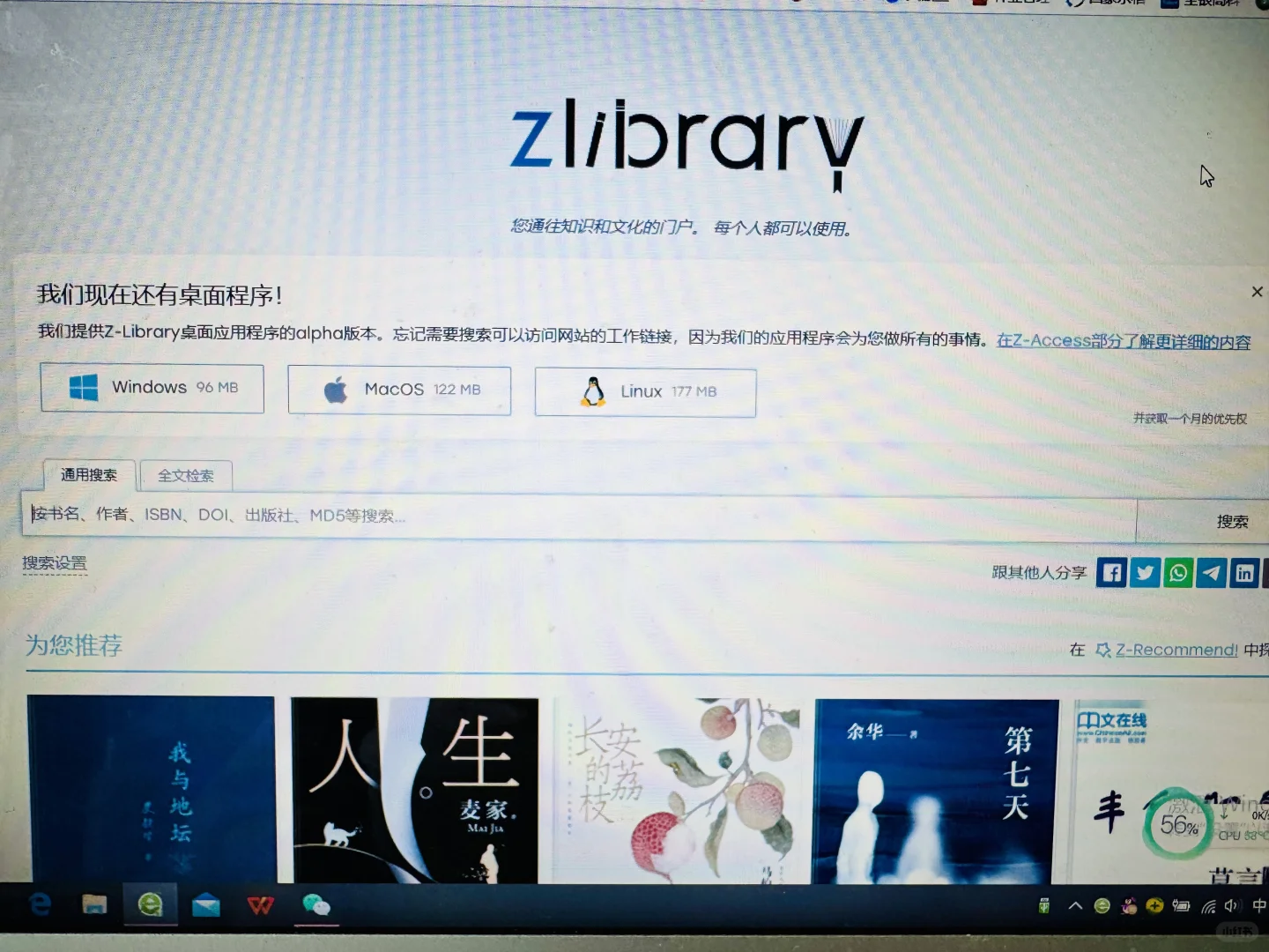 一根数据线，拯救了我的kindle！
