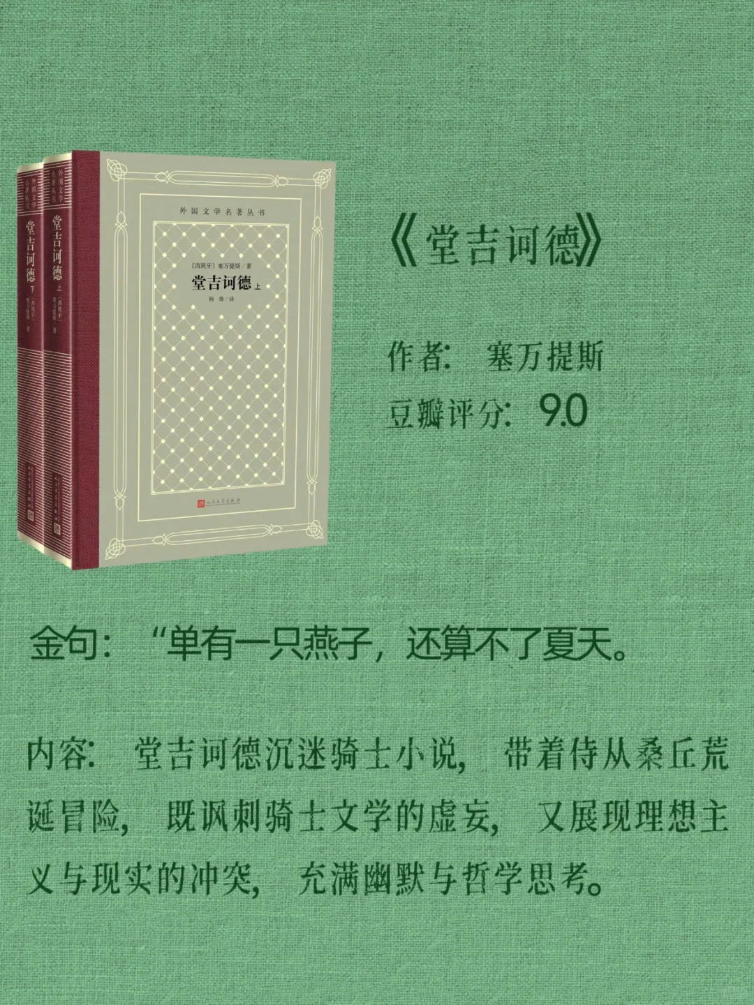 有生之年一定要读一读的世界名著