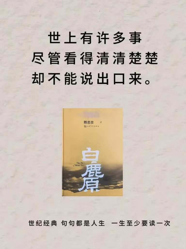 世界名著那些封神的句子，你看过哪些？