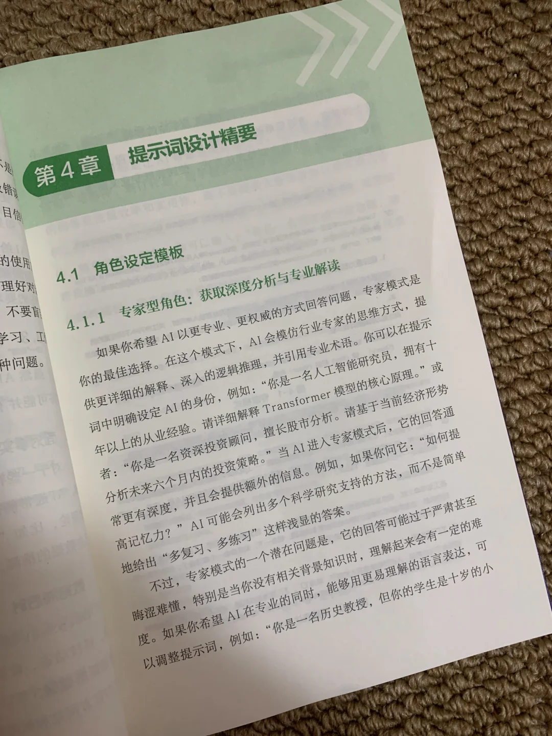 DeepSeek不好用？是你不知道这些使用技巧