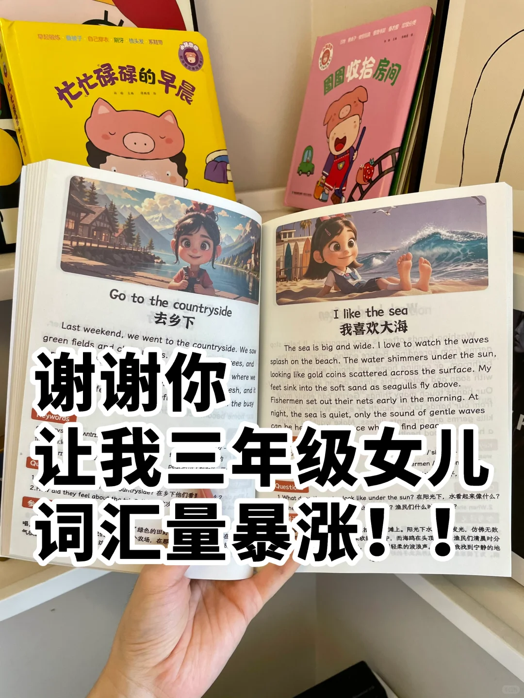 感谢小红书‼️让我女儿英语开挂了🥳