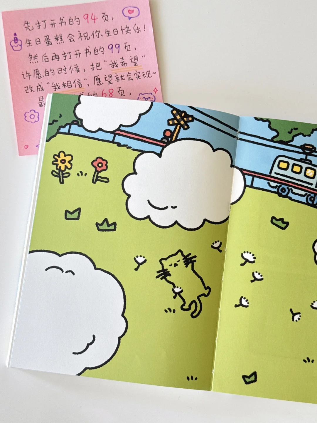 朋友的生日送给她了一本漫画书