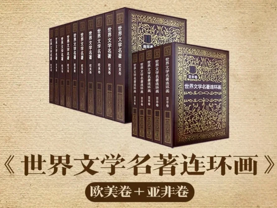 童年时最爱的一套书，竟然还有卖！
