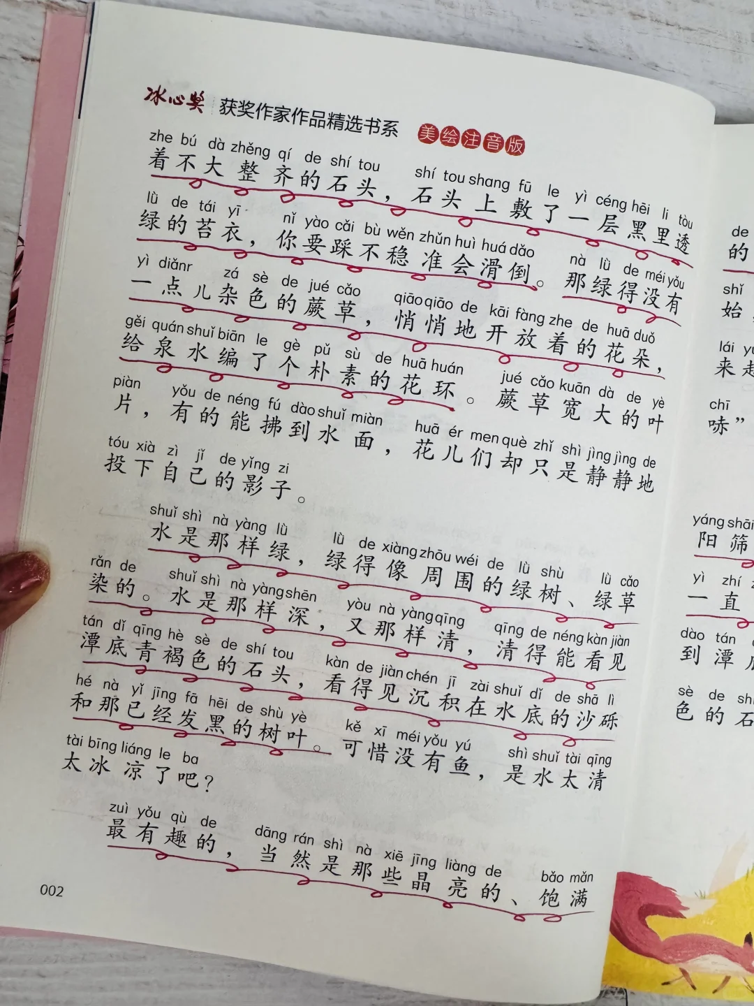 一二三年级课外文学积累用这套书超牛‼️