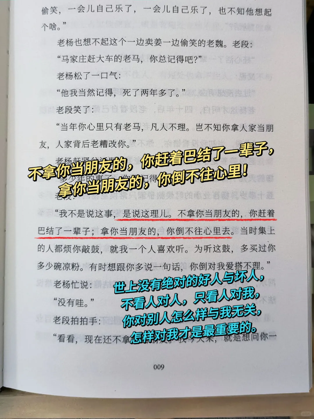 不愧是茅盾文学奖的获奖作品，被狠狠治愈了