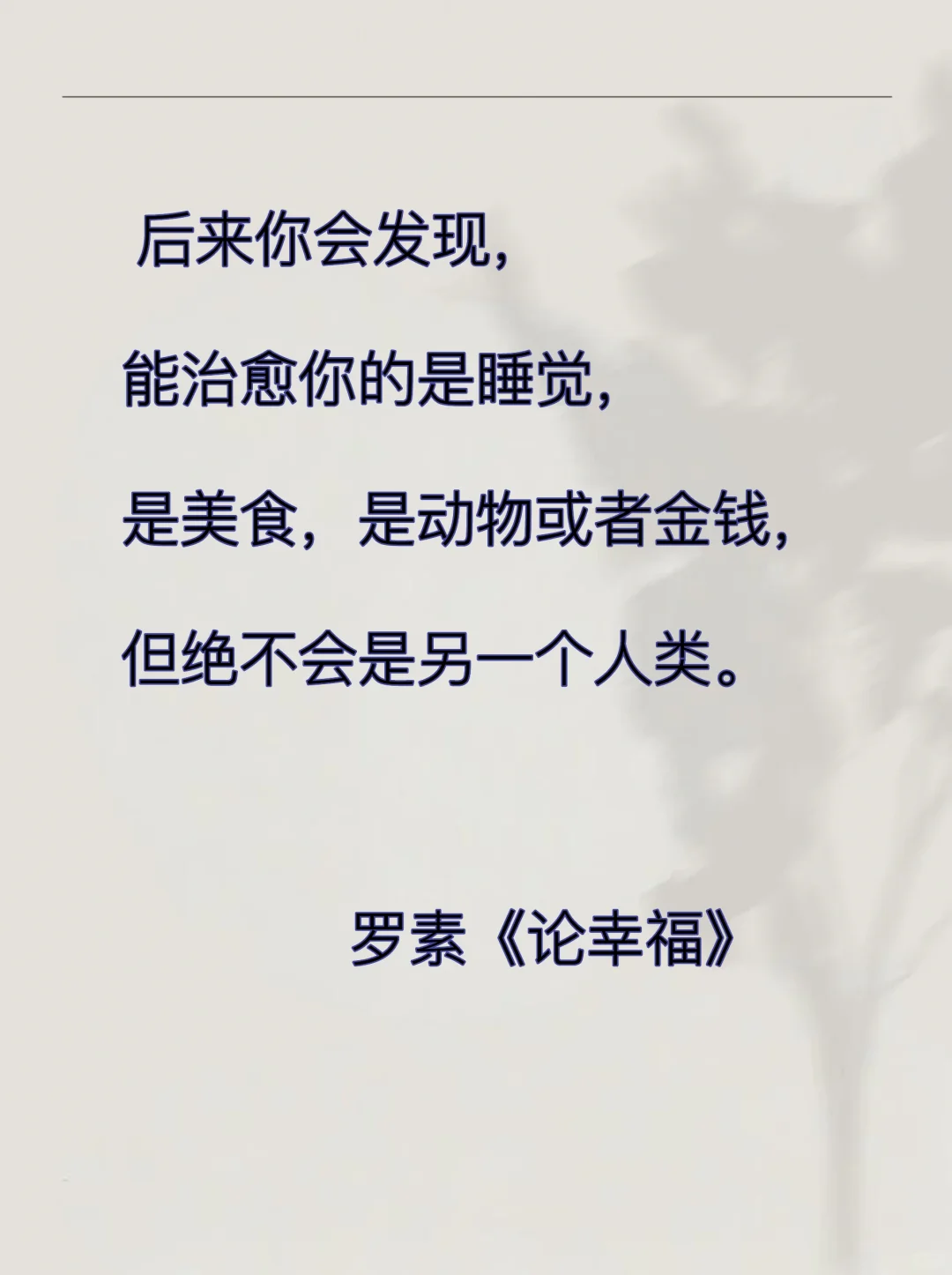 世界名著是如何一句封神的
