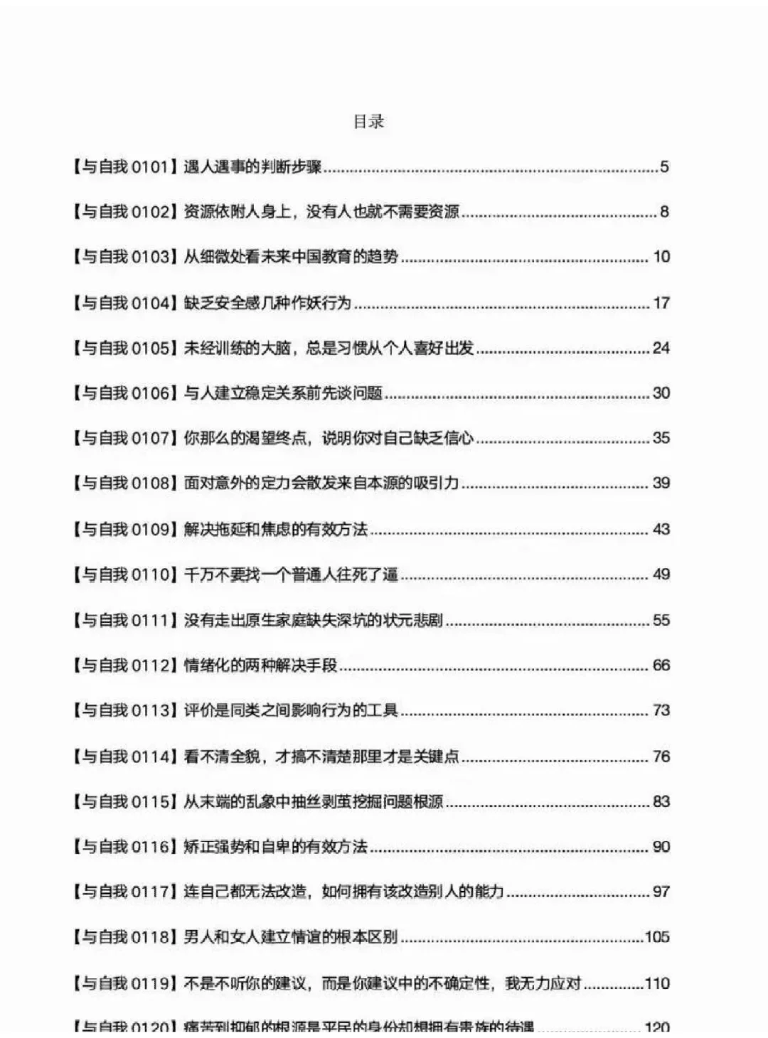 《关系幕僚①②》PDF电子书——九离紫‬