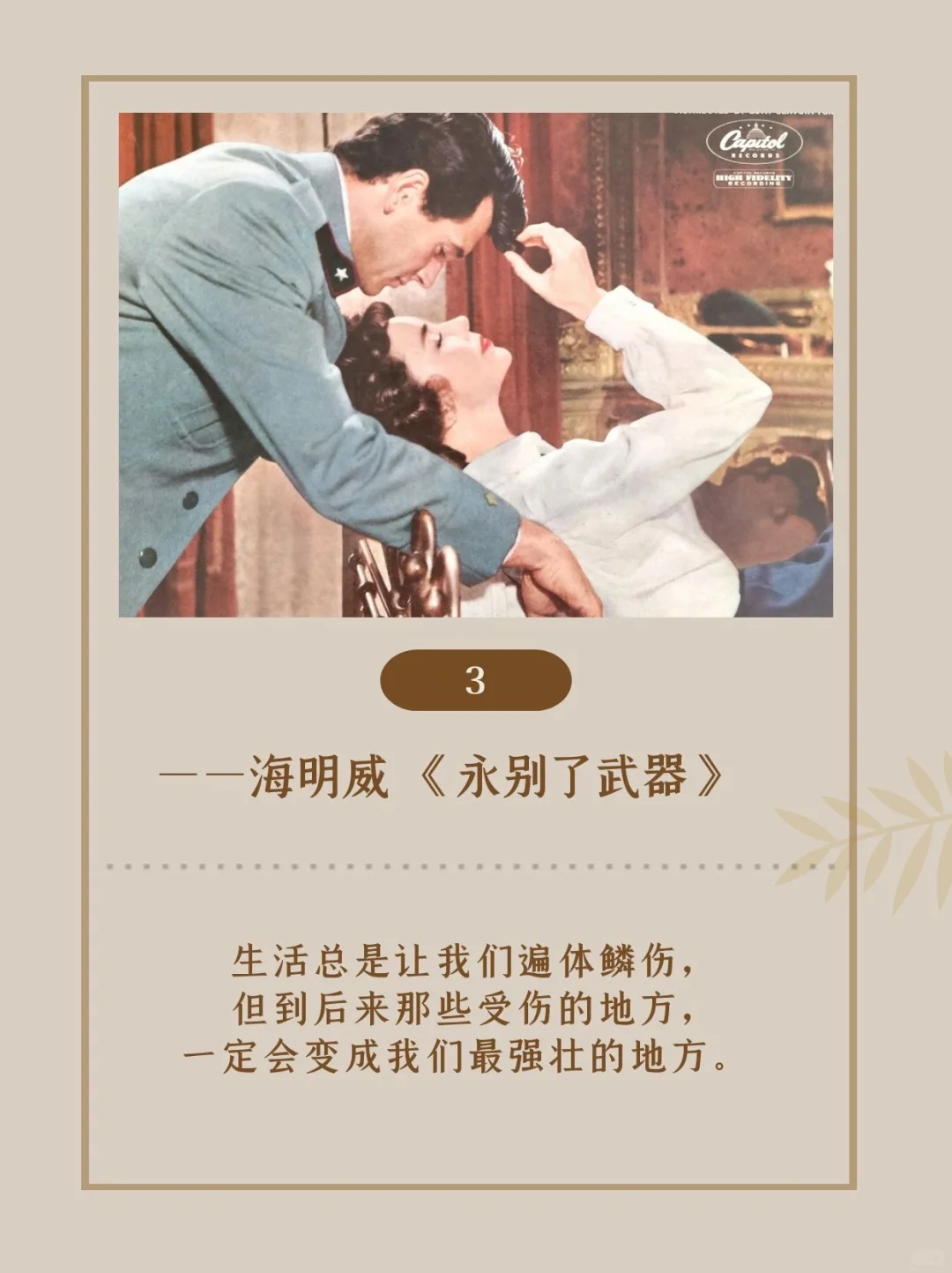此生必看🔥10部世界名著浓缩成十句话❗