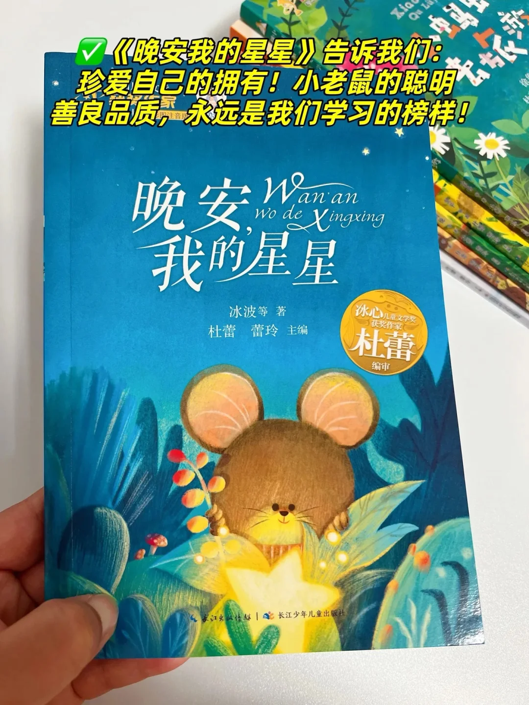 一年级孩子一定要多读这些获奖文学经典作品