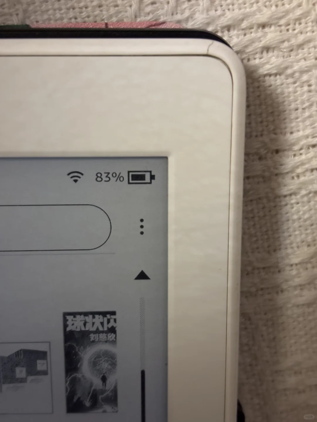 出 Kindle Paperwhite3