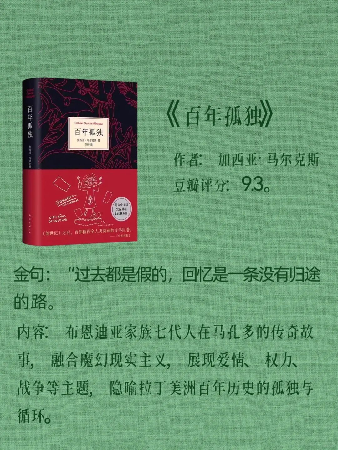 有生之年一定要读一读的世界名著