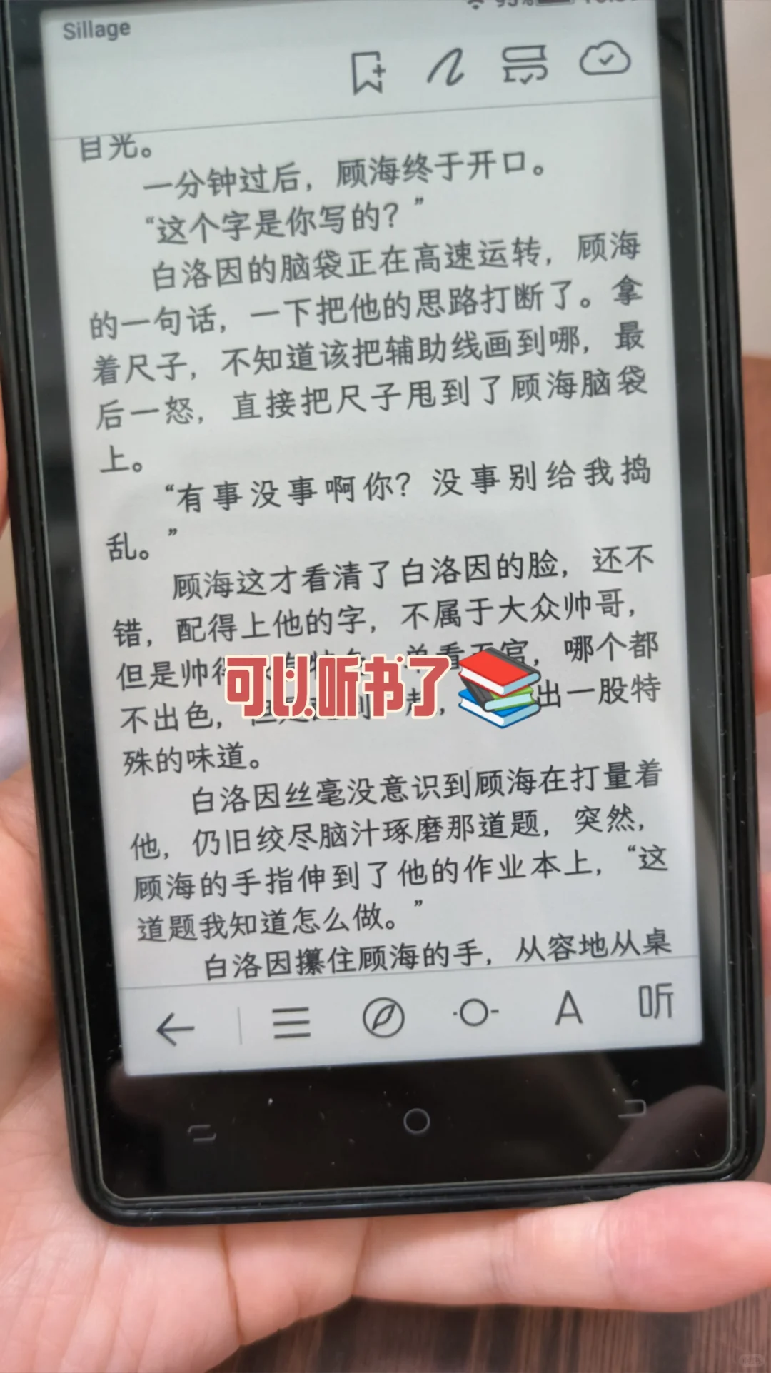口袋阅还是太全面了🉑听书📚了