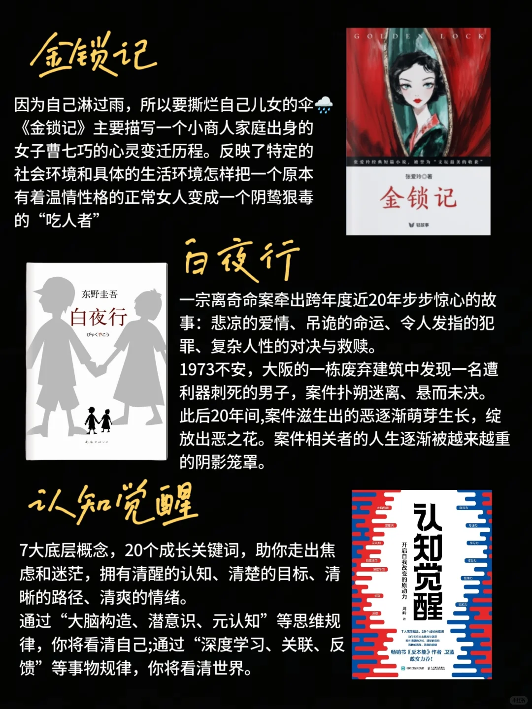 给刚高考完的同学做的书单🔥（超好看版）