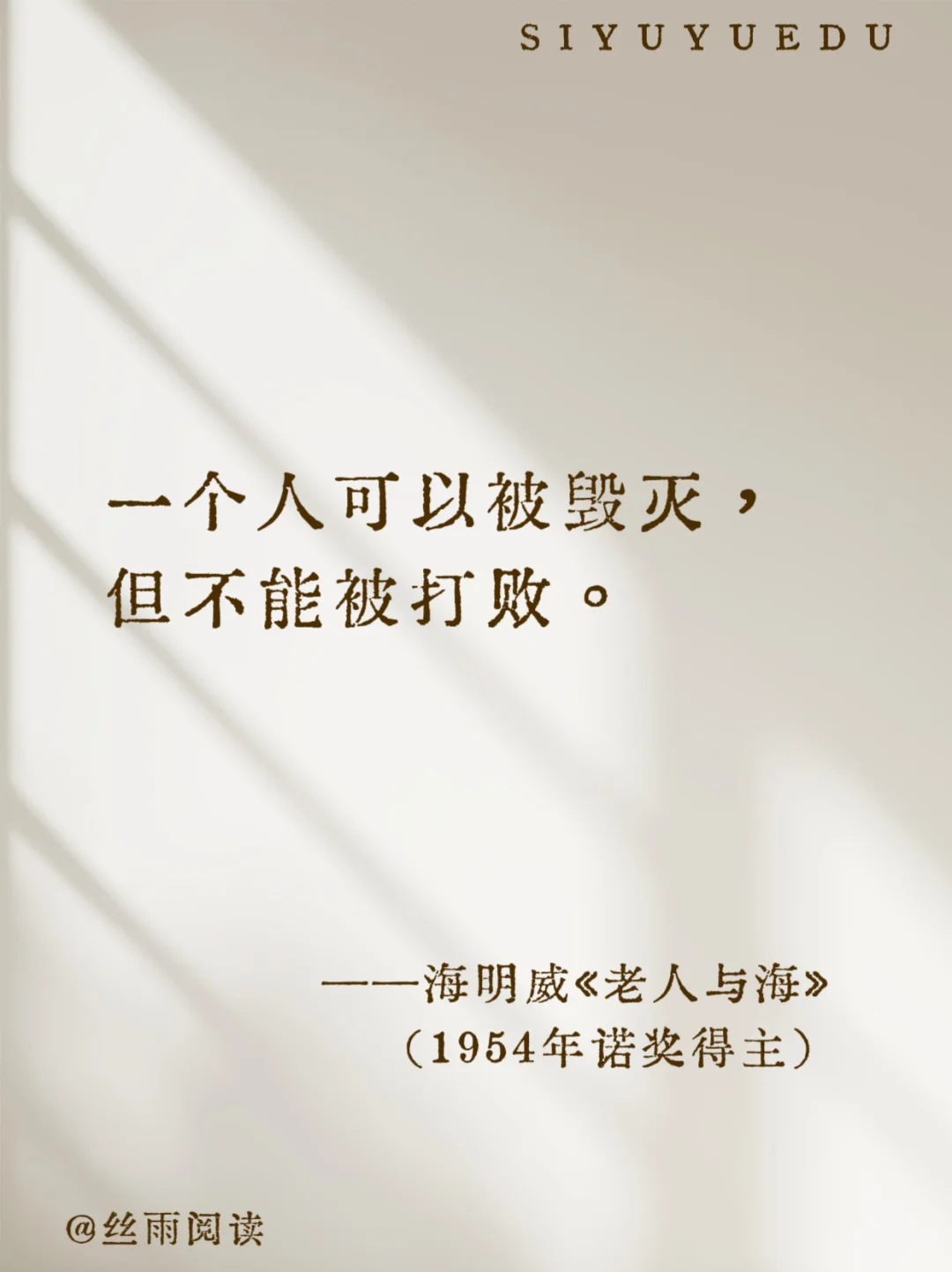 诺贝尔文学奖/无法超越的封神名句