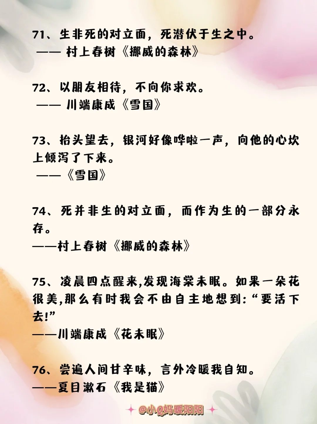 世界名著经典名句全合集❤️收藏这篇就够了