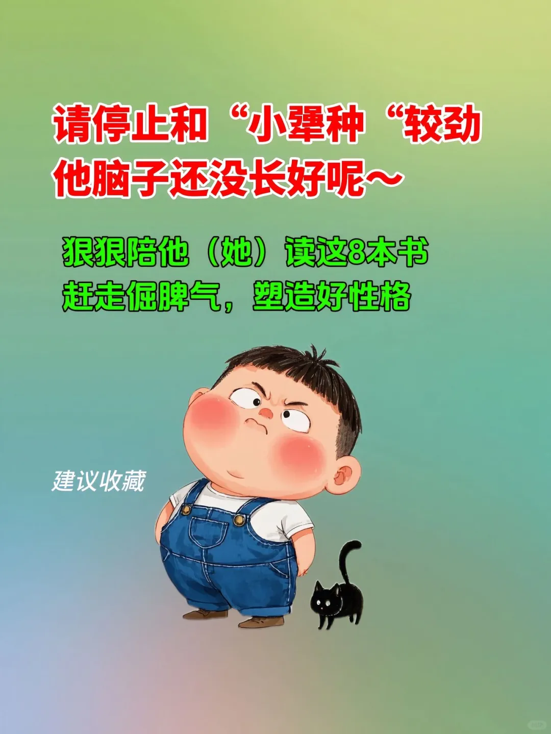 🎉小时候越疯的孩子，长大越聪敏