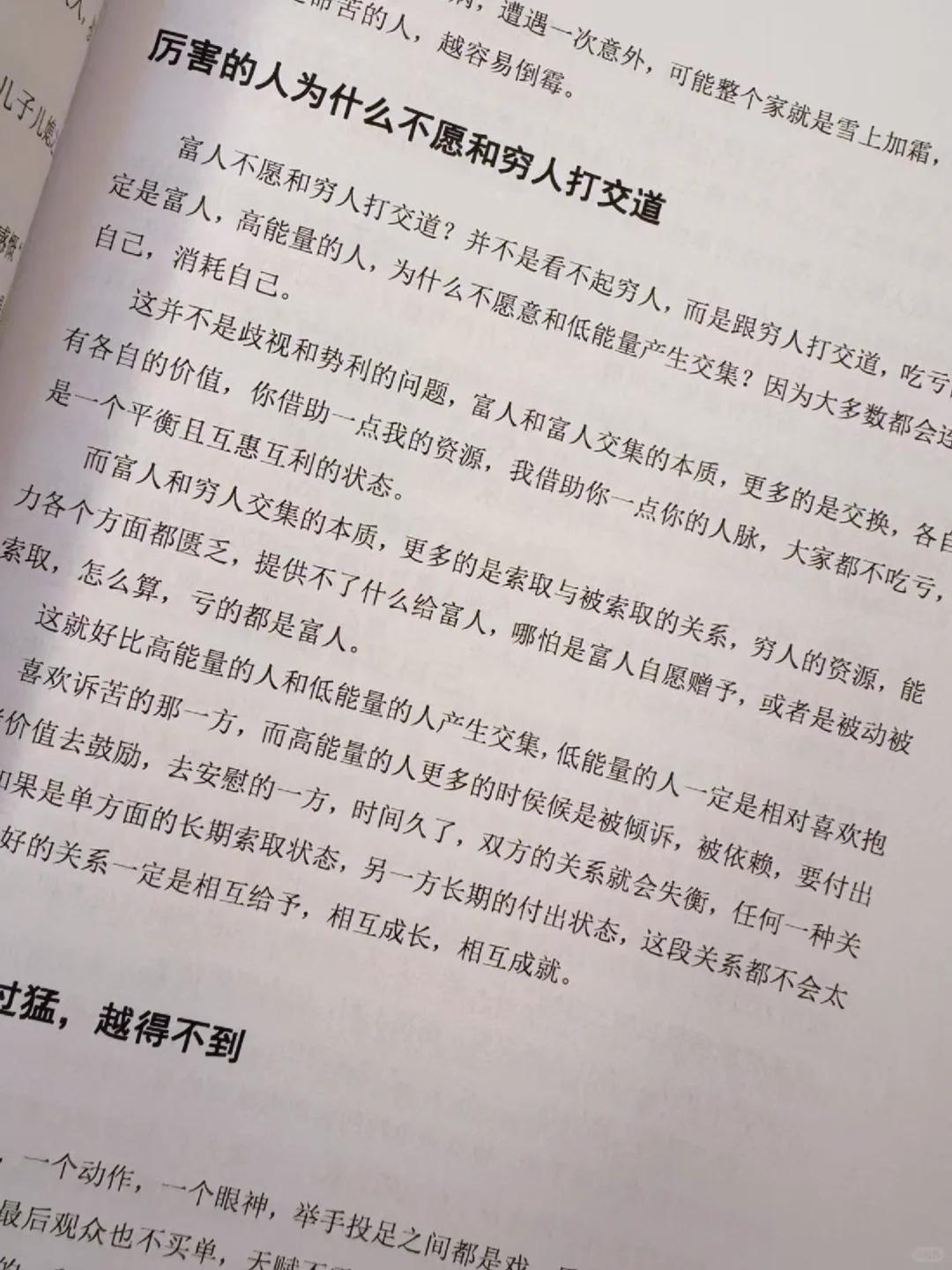 如何提升自己